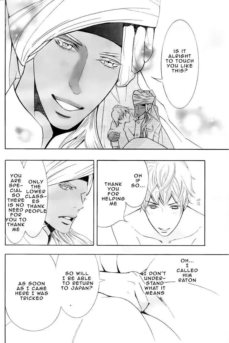 Futari no Maharaja Chapter 1 page 24 - Chapter 1