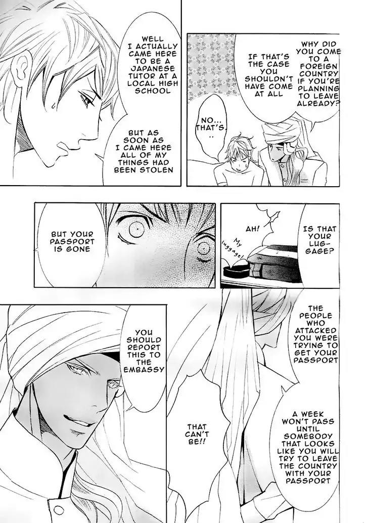 Futari no Maharaja Chapter 1 page 25 - Chapter 1