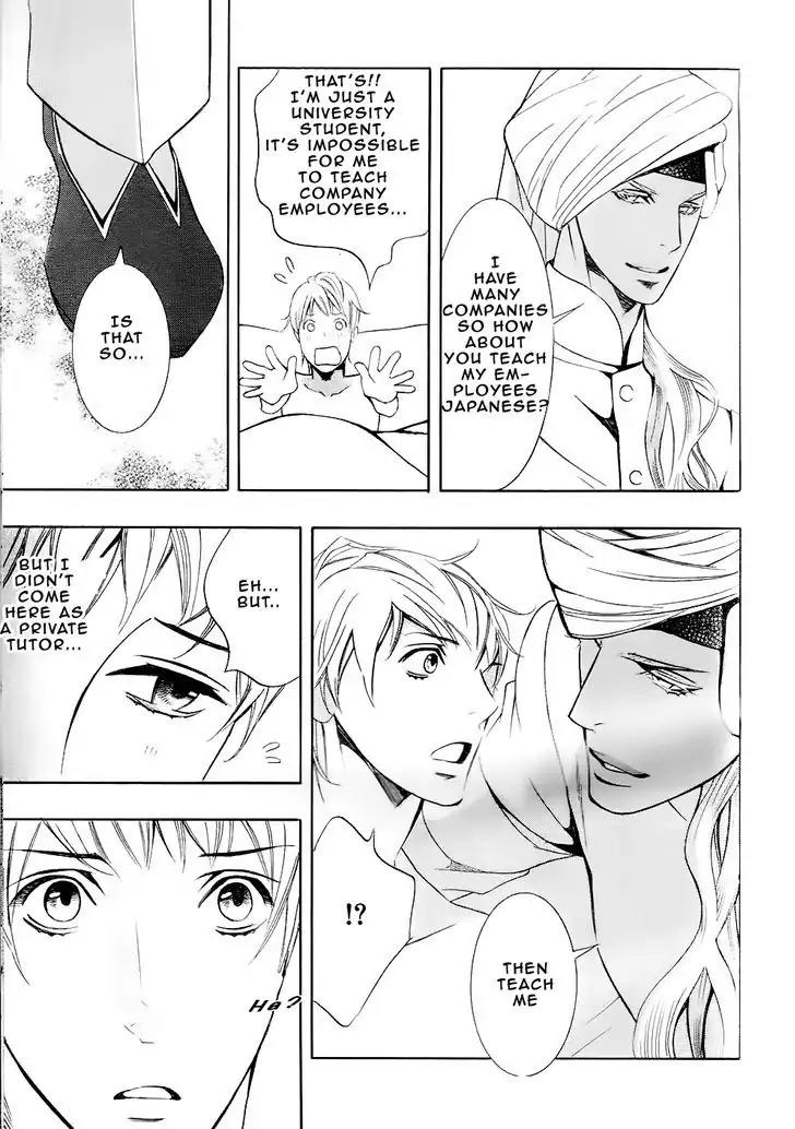 Futari no Maharaja Chapter 1 page 27 - Chapter 1