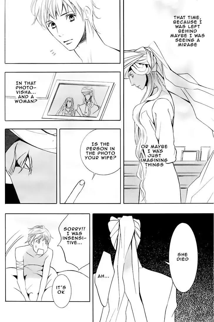 Futari no Maharaja Chapter 1 page 30 - Chapter 1