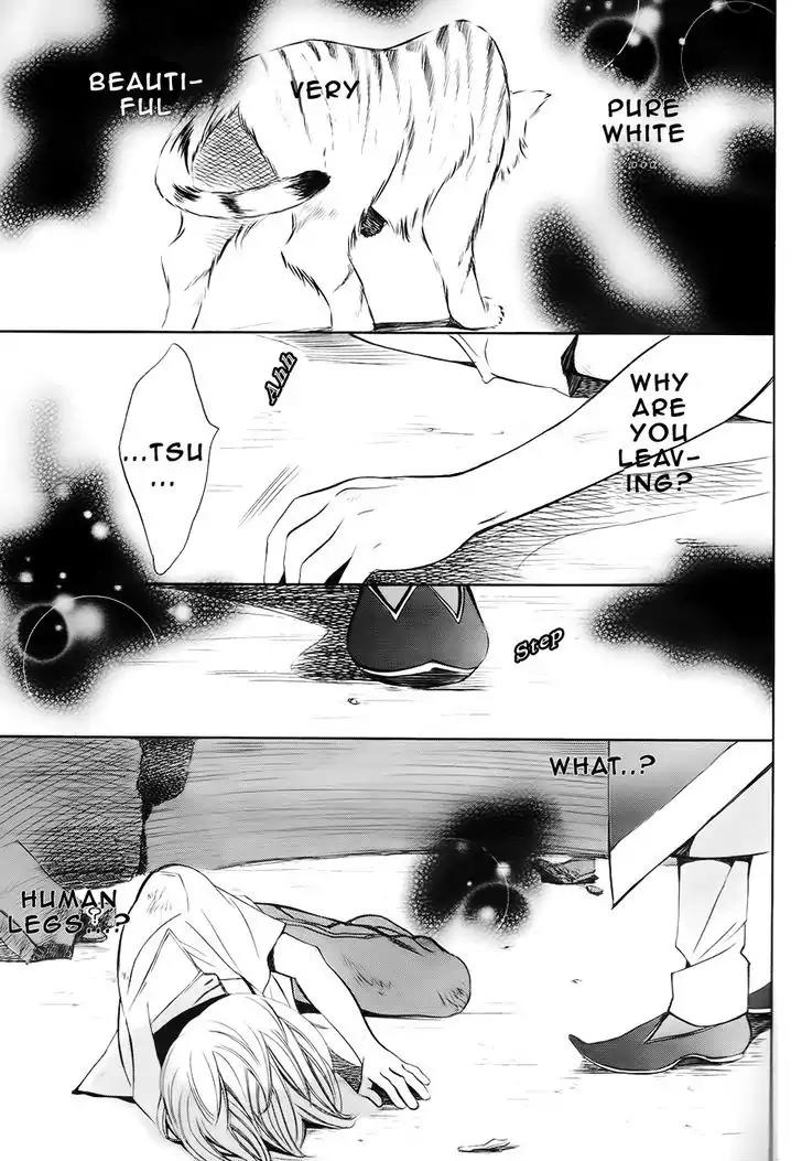 Futari no Maharaja Chapter 1 page 5 - Chapter 1