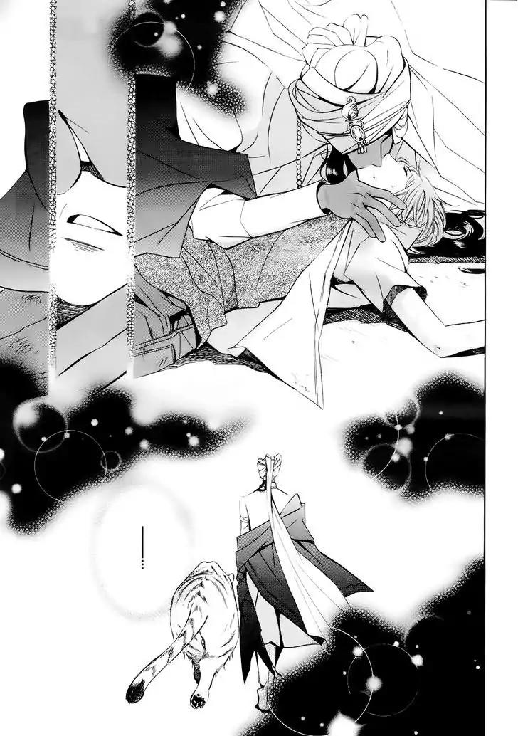 Futari no Maharaja Chapter 1 page 9 - Chapter 1