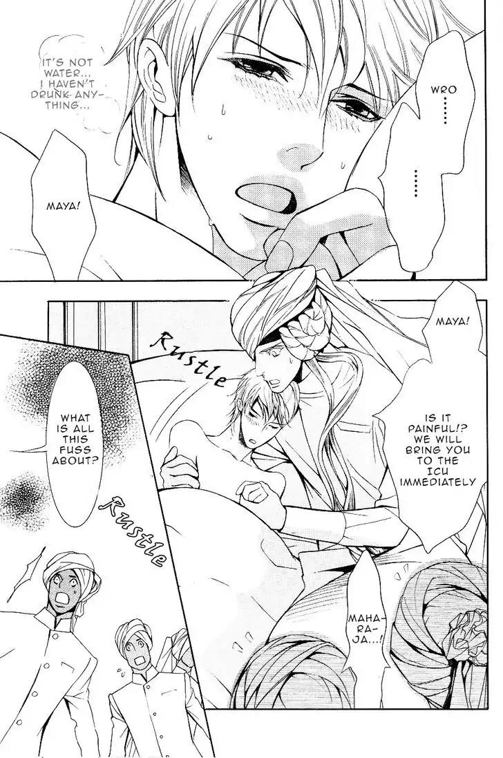 Futari no Maharaja Chapter 2 page 12 - Chapter 2