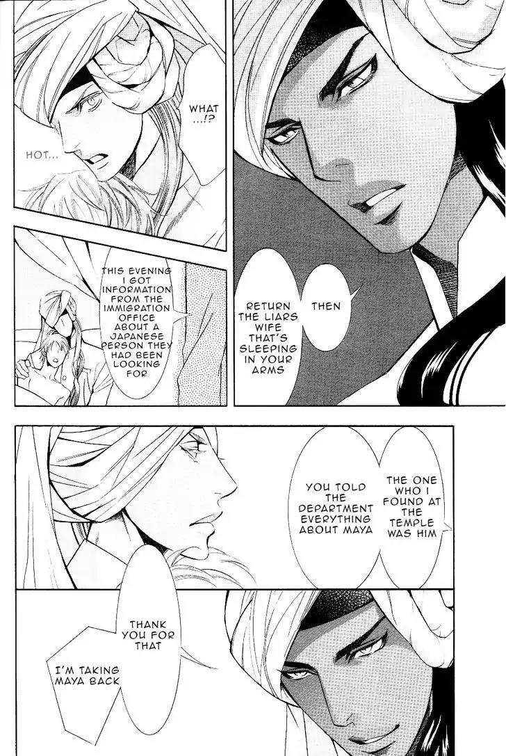 Futari no Maharaja Chapter 2 page 15 - Chapter 2