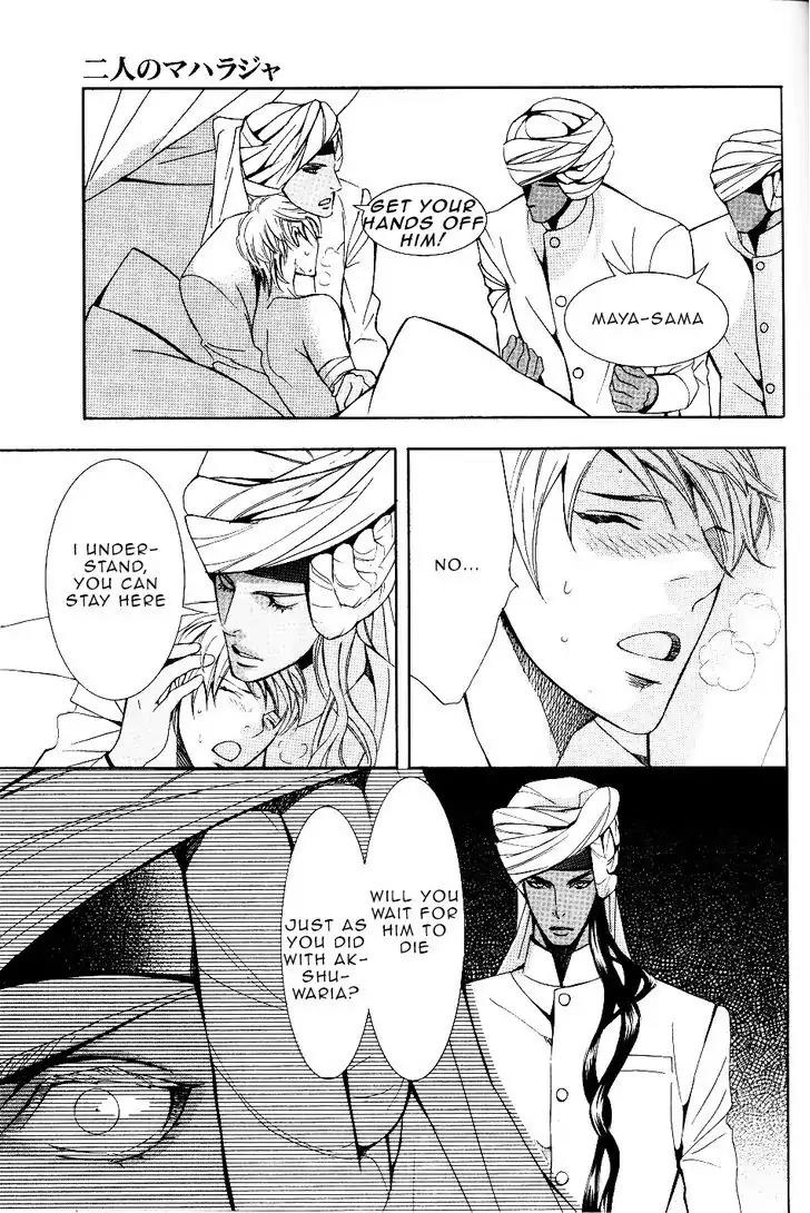 Futari no Maharaja Chapter 2 page 16 - Chapter 2