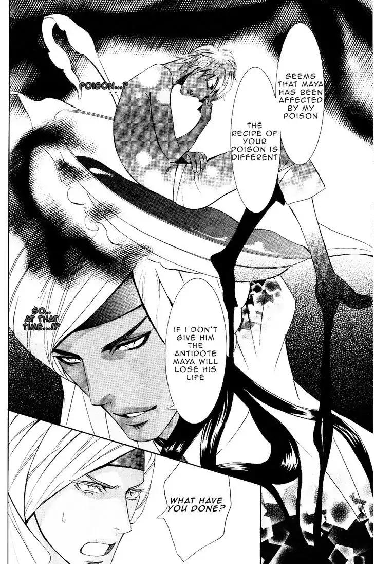 Futari no Maharaja Chapter 2 page 17 - Chapter 2