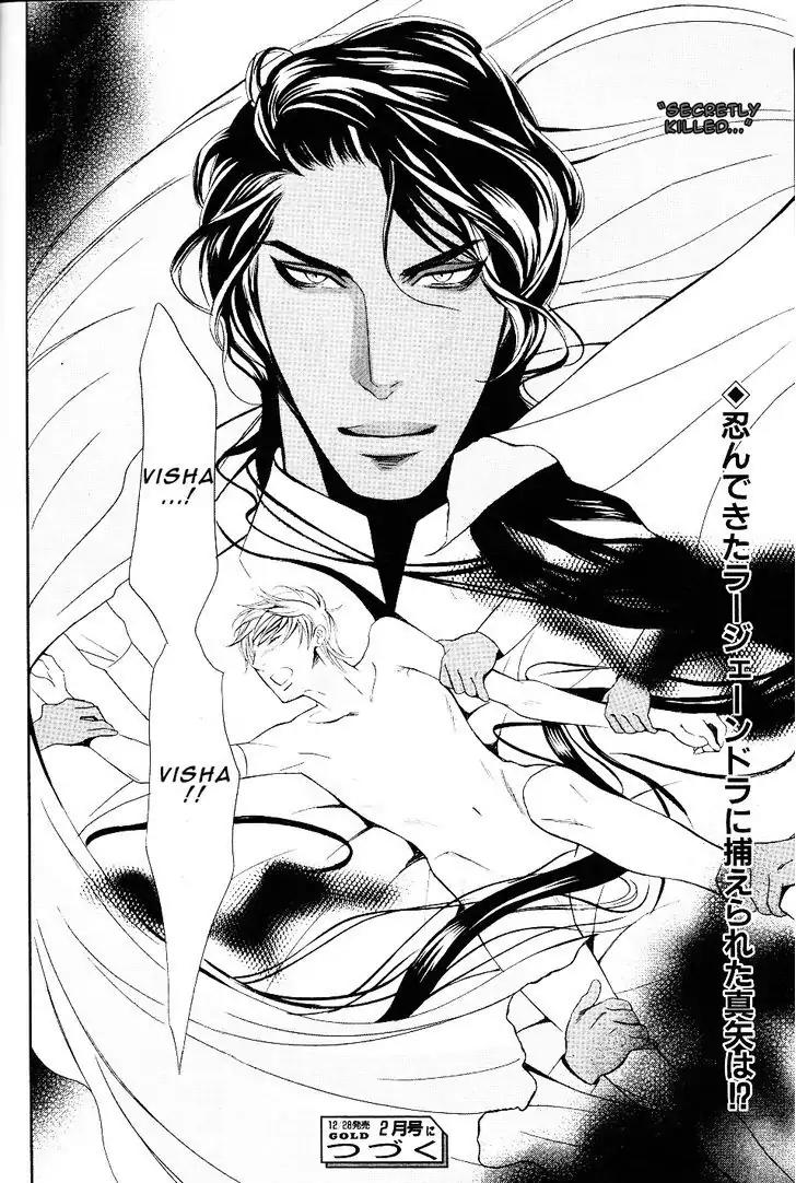 Futari no Maharaja Chapter 2 page 33 - Chapter 2