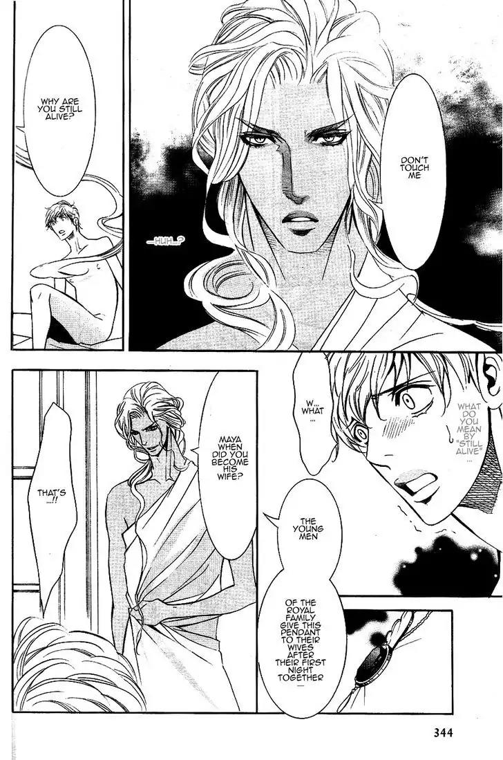 Futari no Maharaja Chapter 3 page 16 - Chapter 3