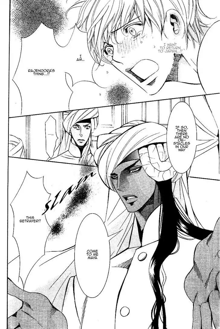 Futari no Maharaja Chapter 3 page 28 - Chapter 3