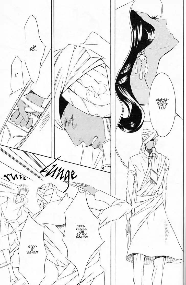 Futari no Maharaja Chapter 4 page 11 - Chapter 4