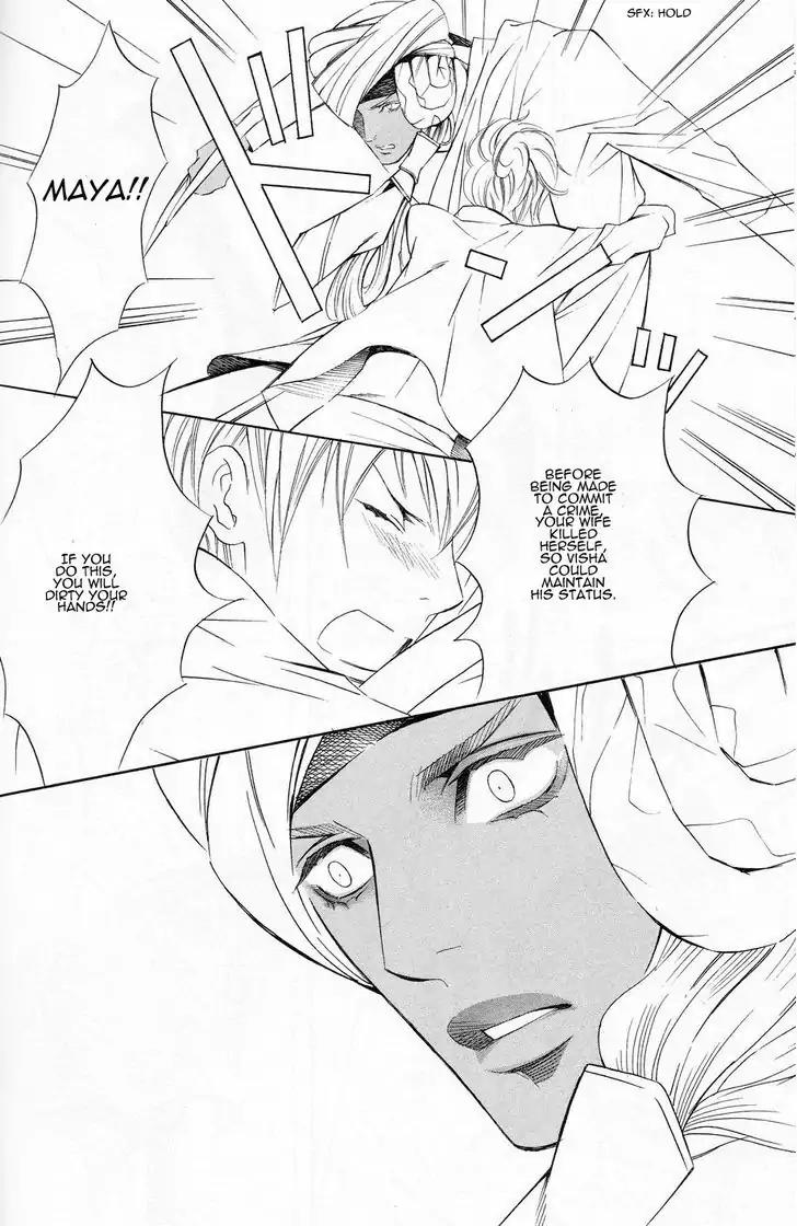 Futari no Maharaja Chapter 4 page 12 - Chapter 4