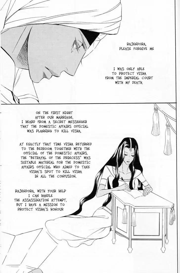 Futari no Maharaja Chapter 4 page 17 - Chapter 4
