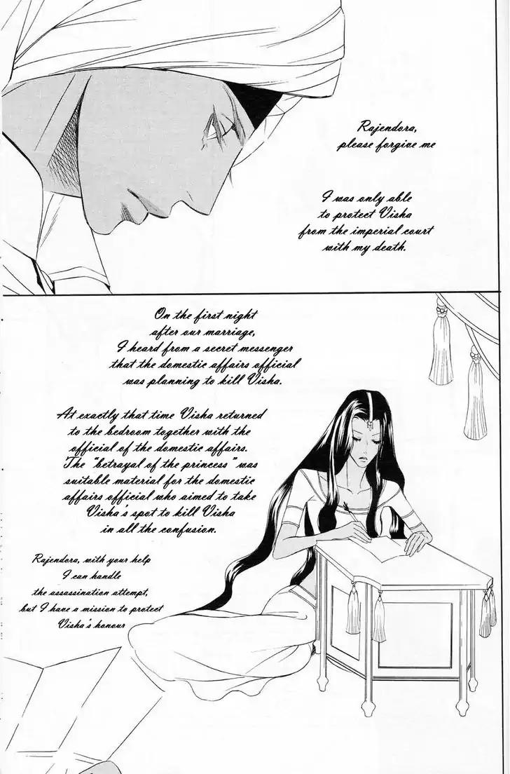 Futari no Maharaja Chapter 4 page 18 - Chapter 4