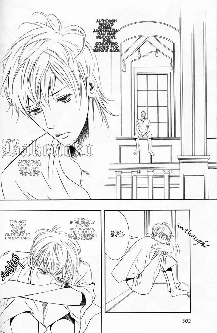 Futari no Maharaja Chapter 4 page 2 - Chapter 4