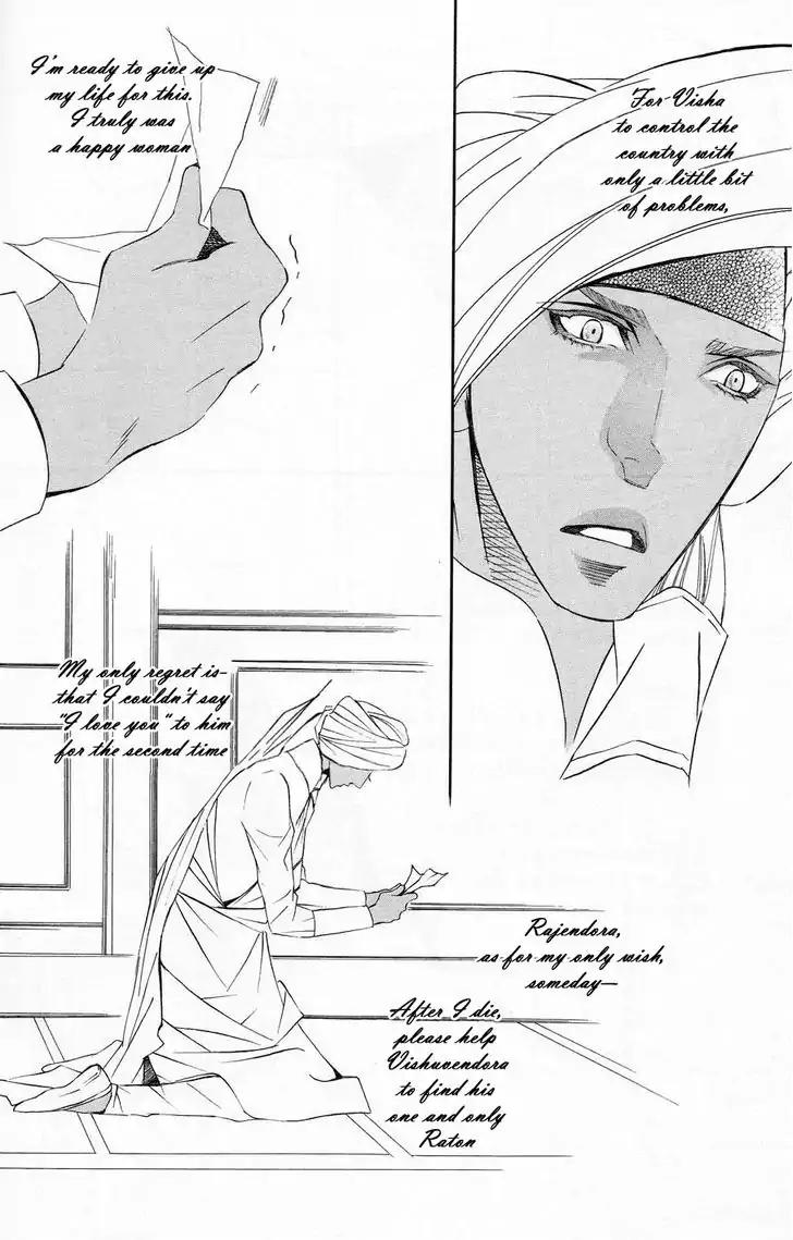 Futari no Maharaja Chapter 4 page 20 - Chapter 4
