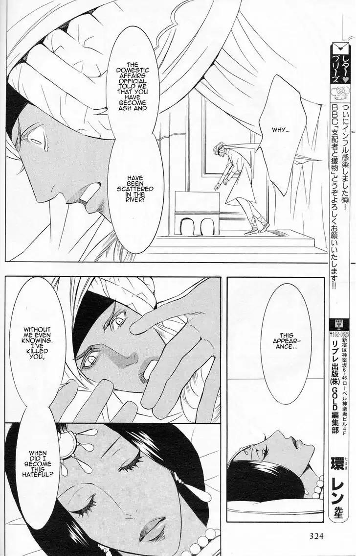 Futari no Maharaja Chapter 4 page 27 - Chapter 4