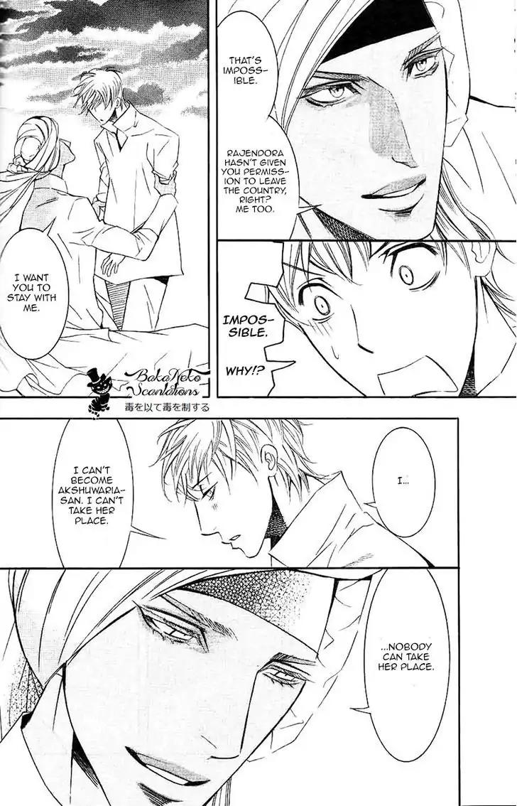 Futari no Maharaja Chapter 5 page 14 - Chapter 5