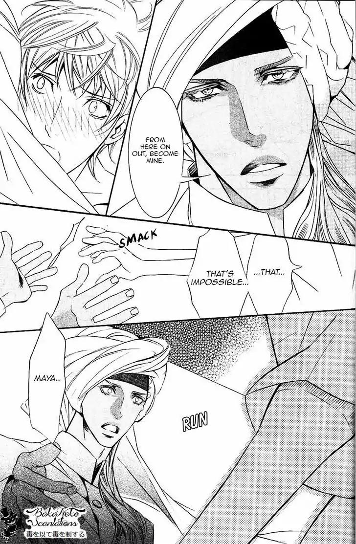 Futari no Maharaja Chapter 5 page 17 - Chapter 5