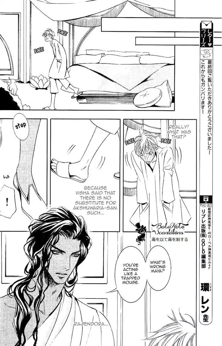 Futari no Maharaja Chapter 5 page 18 - Chapter 5