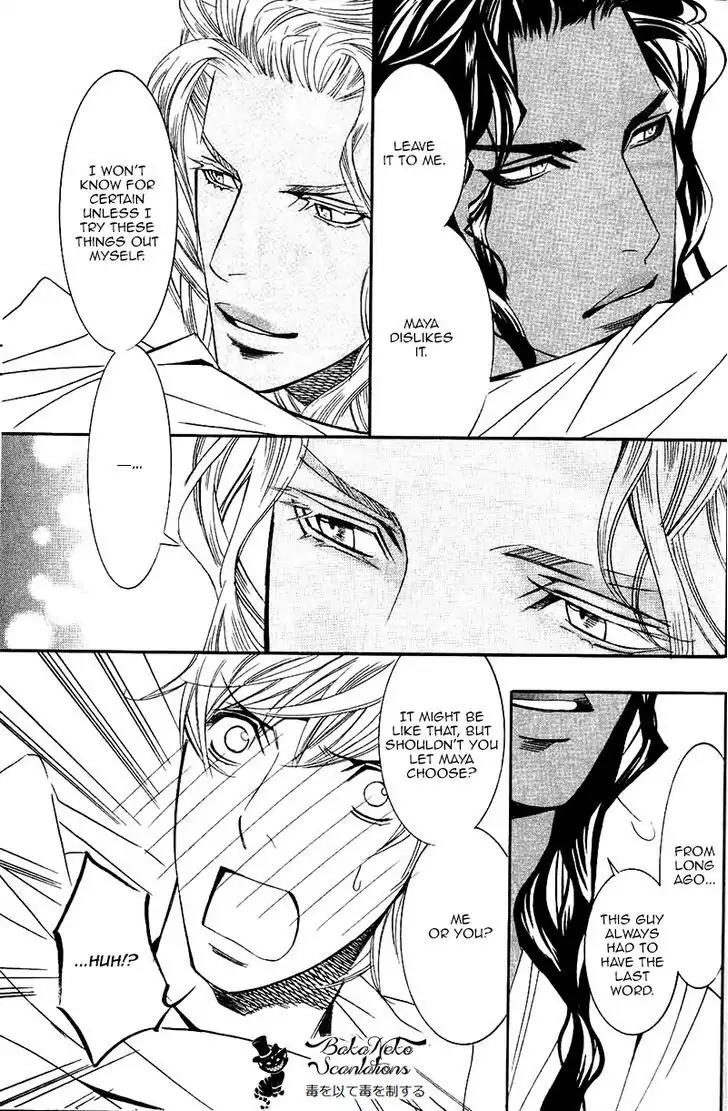 Futari no Maharaja Chapter 5 page 23 - Chapter 5