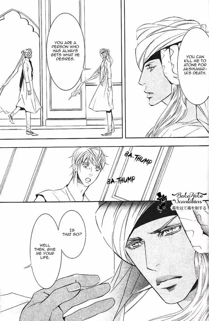 Futari no Maharaja Chapter 5 page 5 - Chapter 5