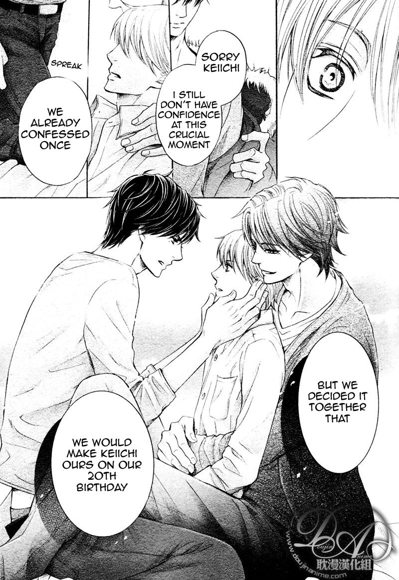 Futari no Musuko ni Nerawarete Imasu Chapter 1 page 22 - Chapter 1