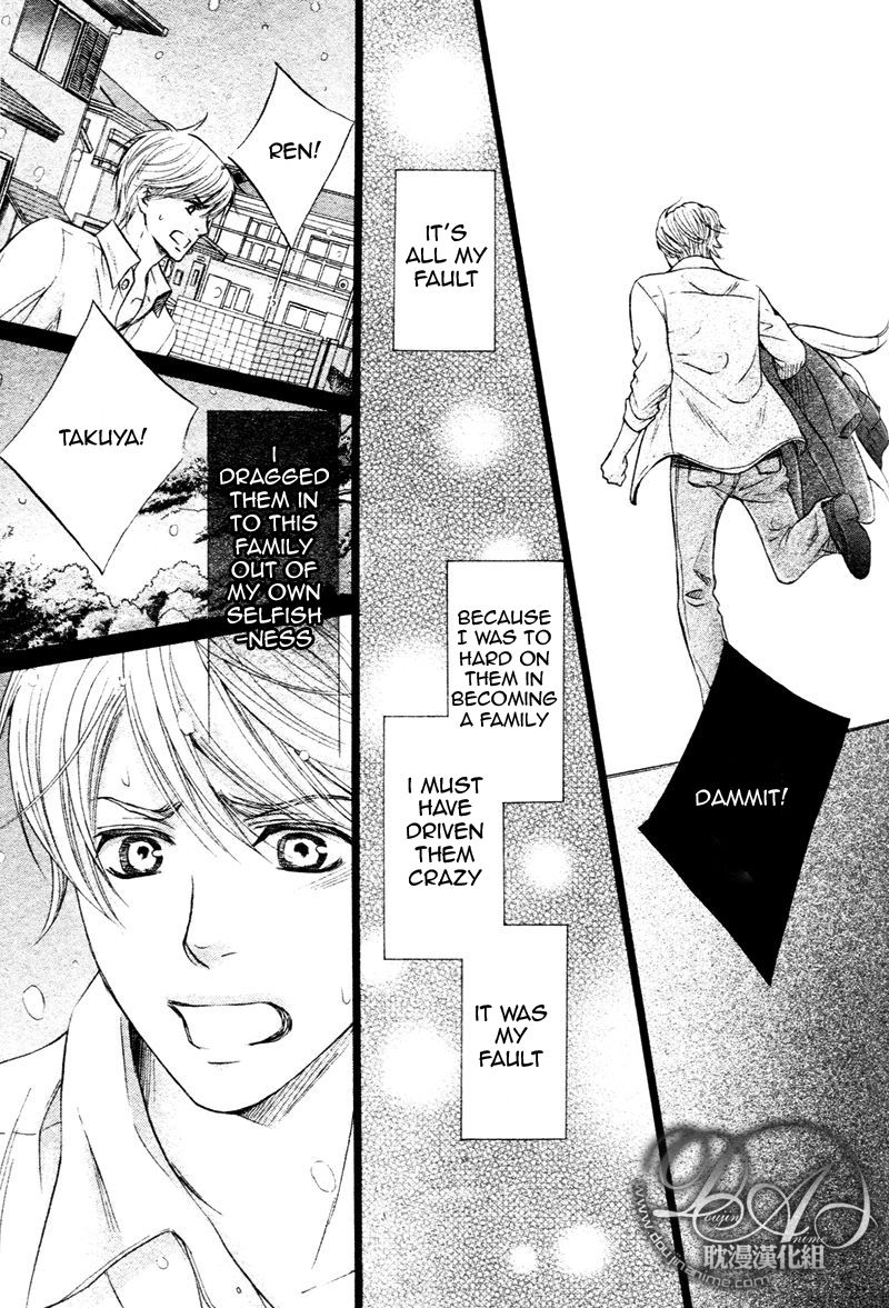 Futari no Musuko ni Nerawarete Imasu Chapter 1 page 32 - Chapter 1