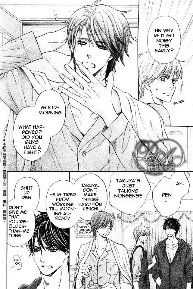 Futari no Musuko ni Nerawarete Imasu Chapter 1 page 5 - Chapter 1