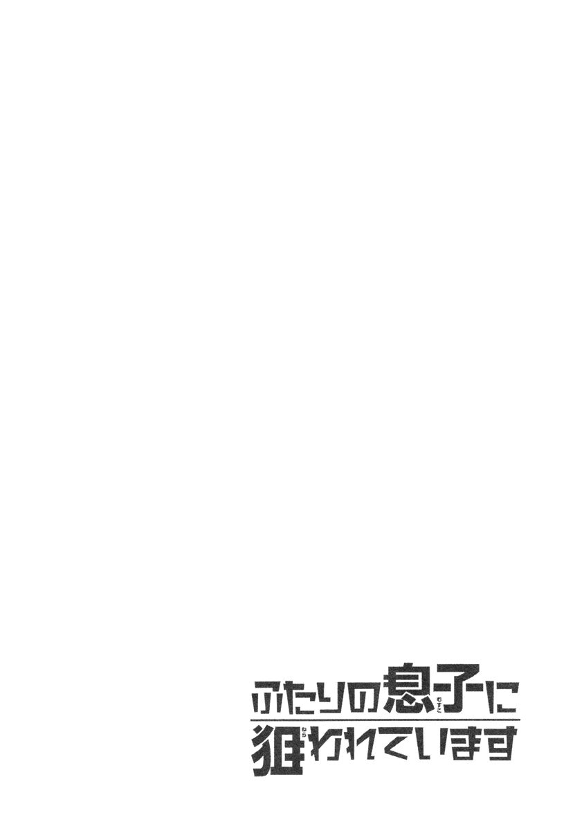Futari no Musuko ni Nerawarete Imasu Chapter 2 page 32 - Chapter 2