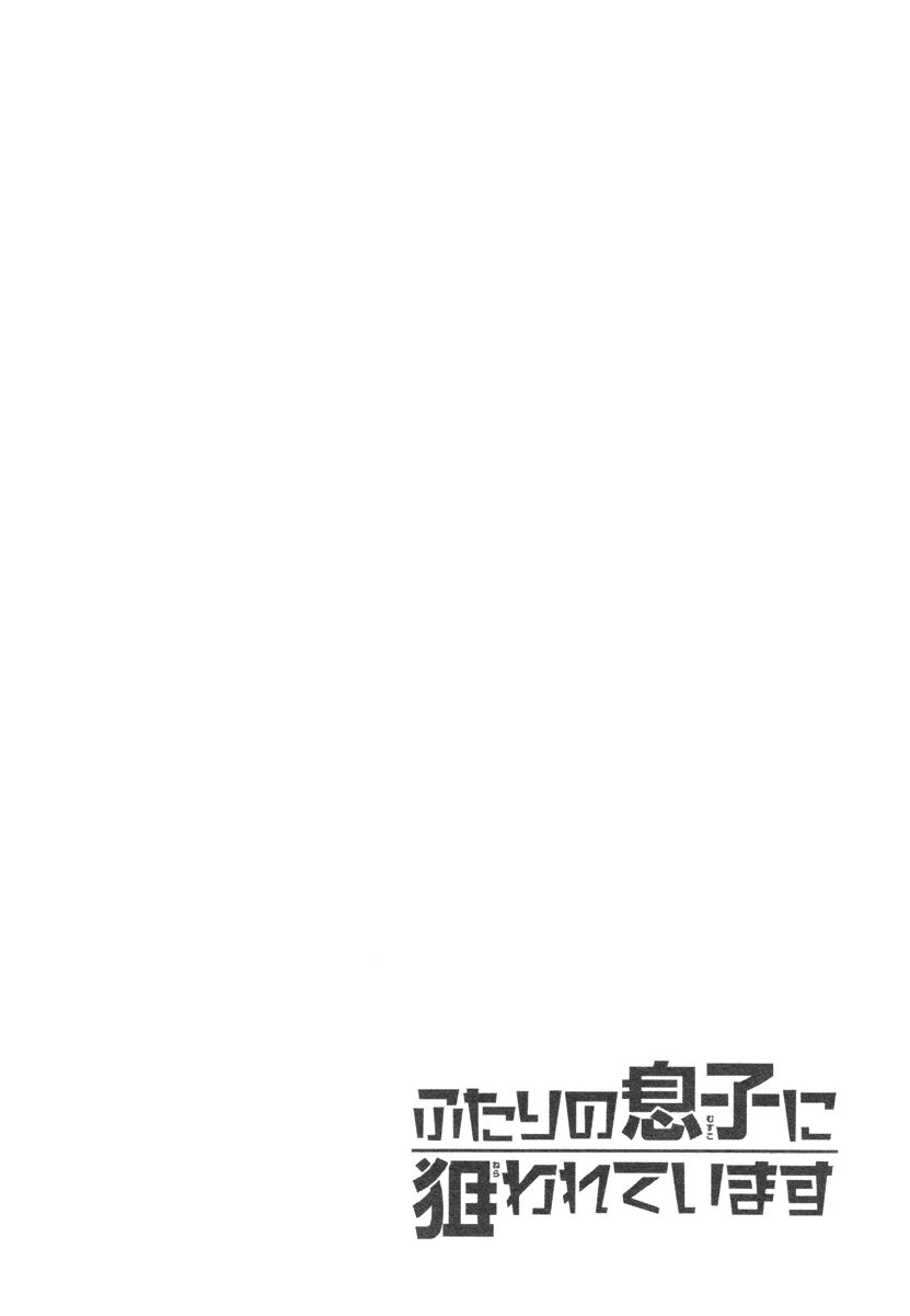 Futari no Musuko ni Nerawarete Imasu Chapter 3 page 20 - Chapter 3