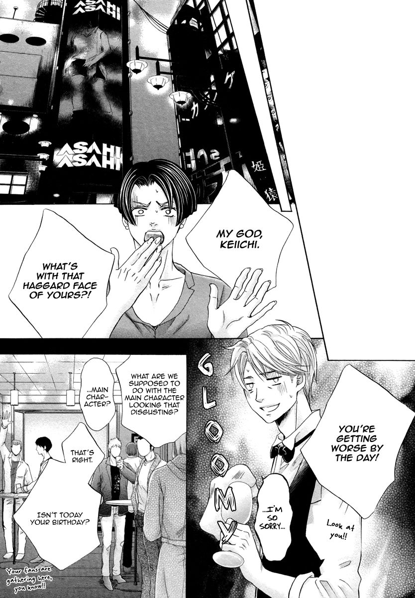 Futari no Musuko ni Nerawarete Imasu Chapter 5 page 17 - Chapter 5