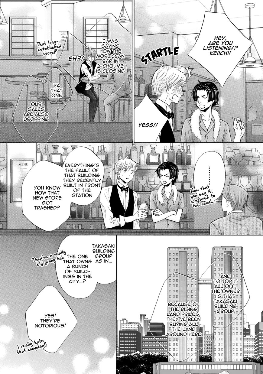 Futari no Musuko ni Nerawarete Imasu Chapter 6 page 20 - Chapter 6