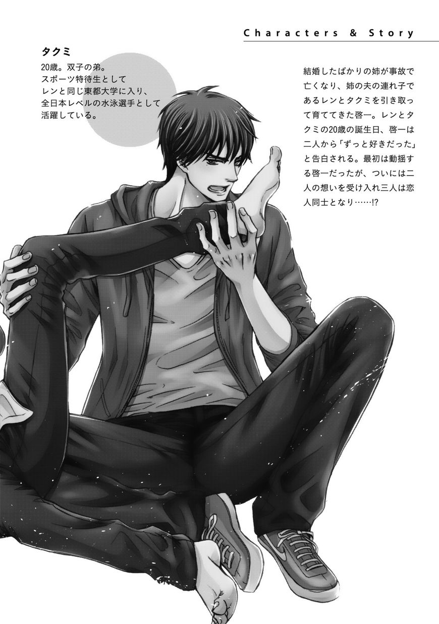 Futari no Musuko ni Nerawarete Imasu Chapter 6 page 6 - Chapter 6