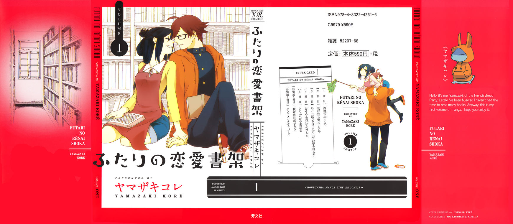Futari no Renai Shoka Chapter 1 page 1 - Chapter 1 : An Encouragement at the Used Book Fair