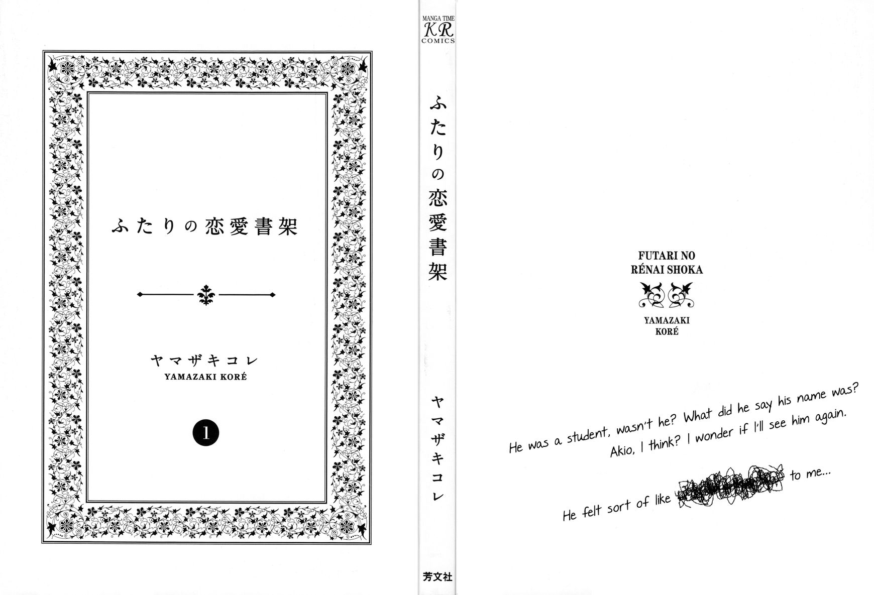 Futari no Renai Shoka Chapter 1 page 2 - Chapter 1 : An Encouragement at the Used Book Fair
