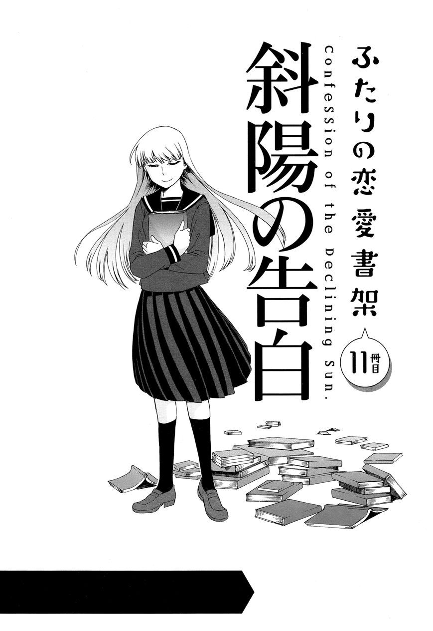 Futari no Renai Shoka Chapter 11 page 1 - Chapter 11 : Confession of the Declining Sun.