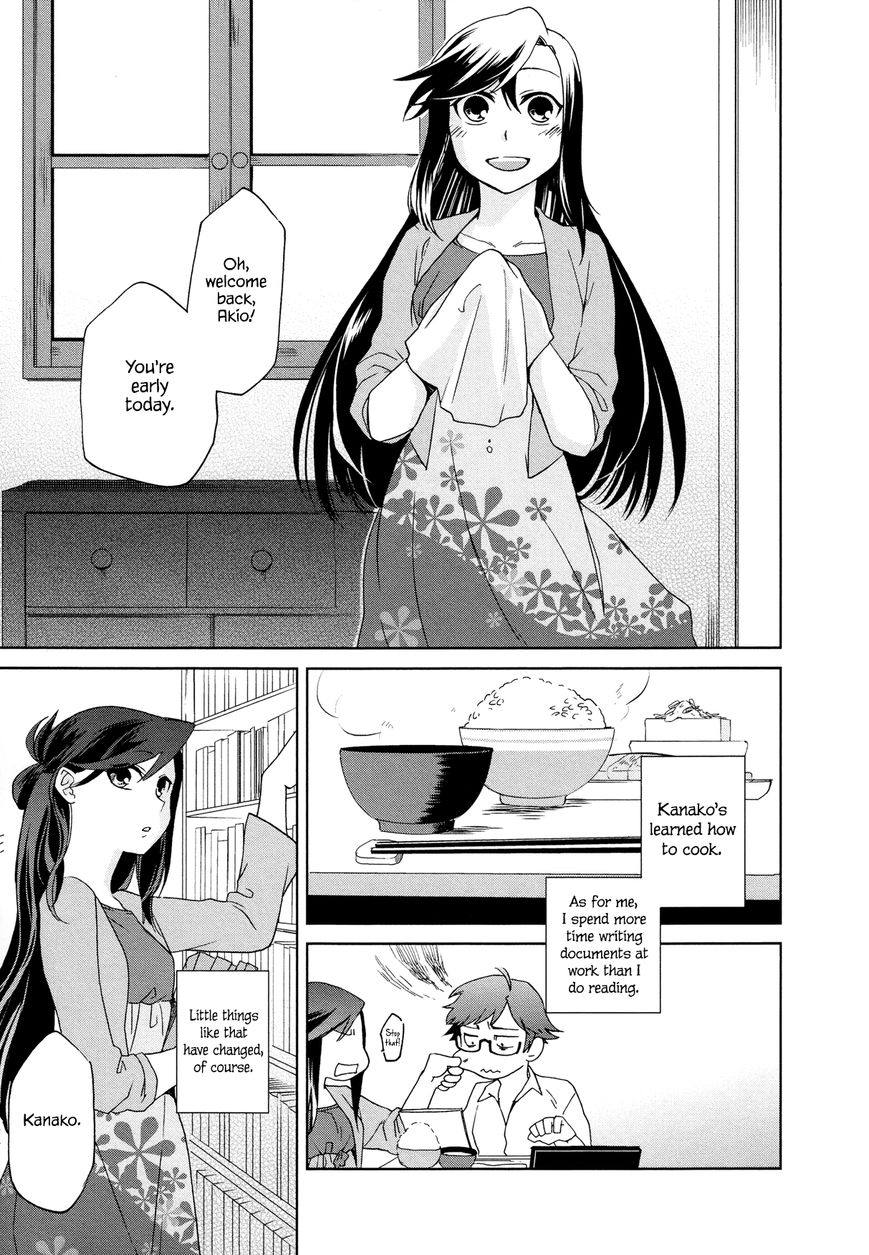 Futari no Renai Shoka Chapter 12 page 24 - Chapter 12 : a moment of a certain pair (END)