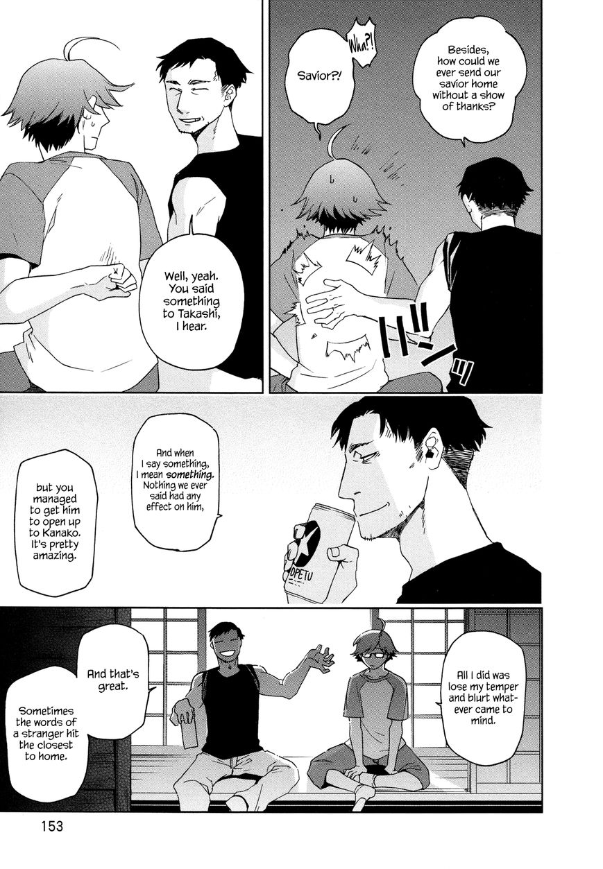 Futari no Renai Shoka Chapter 12 page 3 - Chapter 12 : a moment of a certain pair (END)