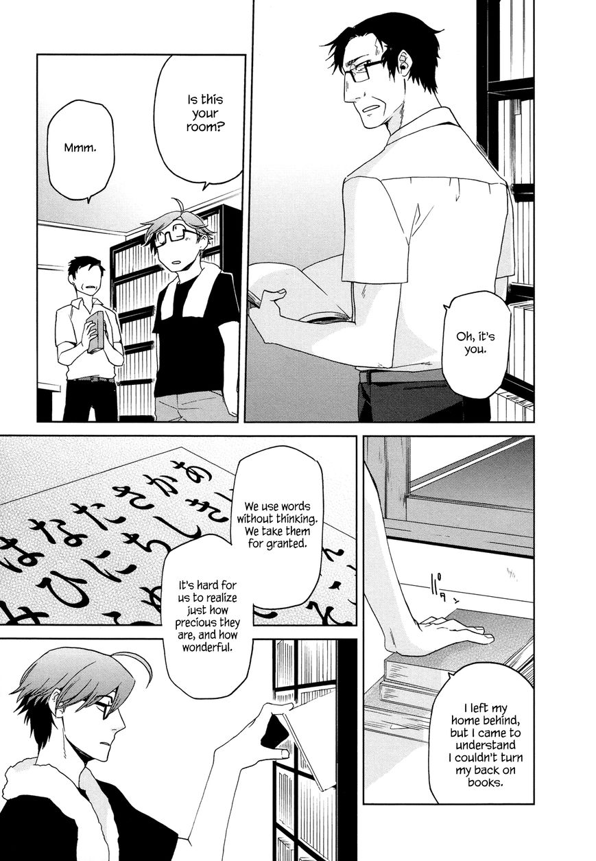 Futari no Renai Shoka Chapter 12 page 7 - Chapter 12 : a moment of a certain pair (END)