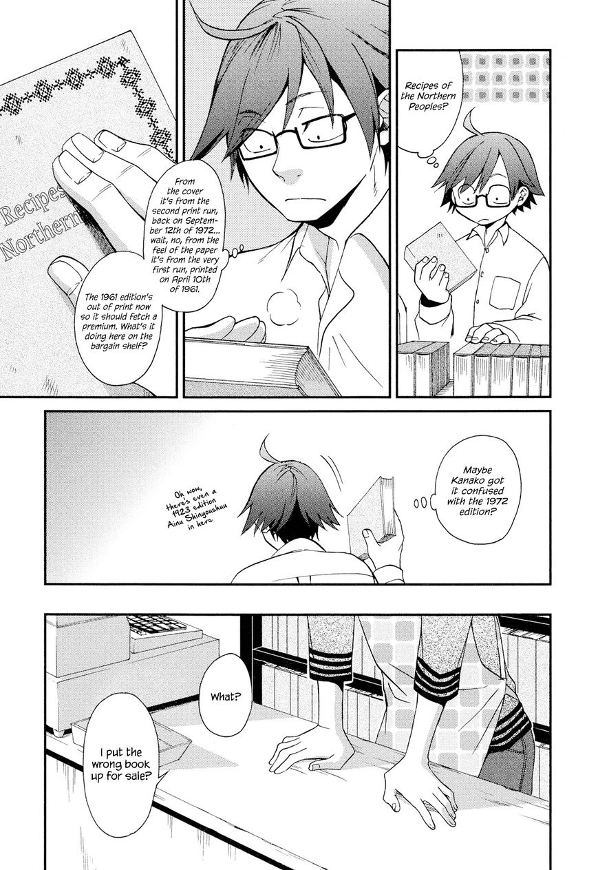 Futari no Renai Shoka Chapter 5.1 page 7 - Chapter 5.1
