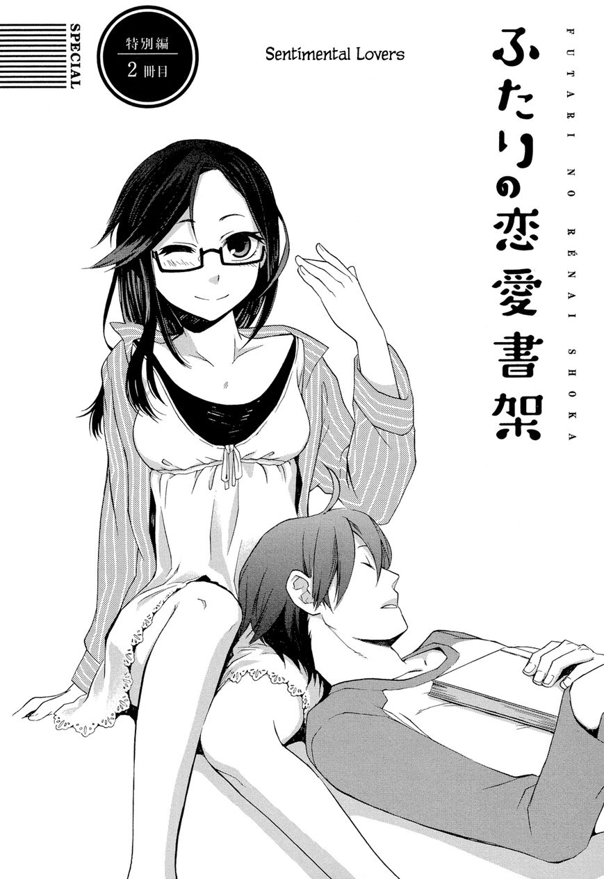 Futari no Renai Shoka Chapter 5.2 page 2 - Chapter 5.2 : Extra 2