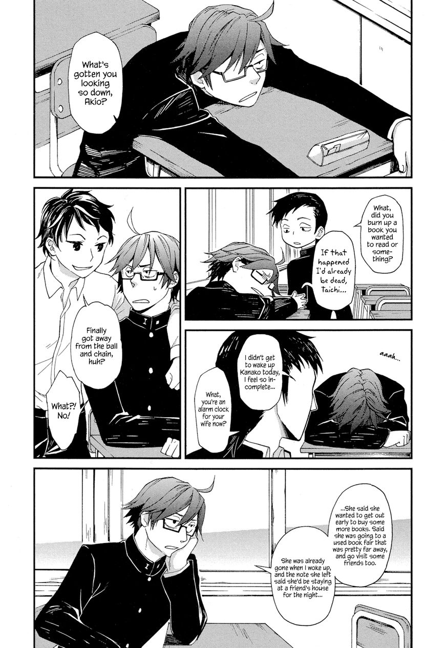 Futari no Renai Shoka Chapter 5.2 page 3 - Chapter 5.2 : Extra 2