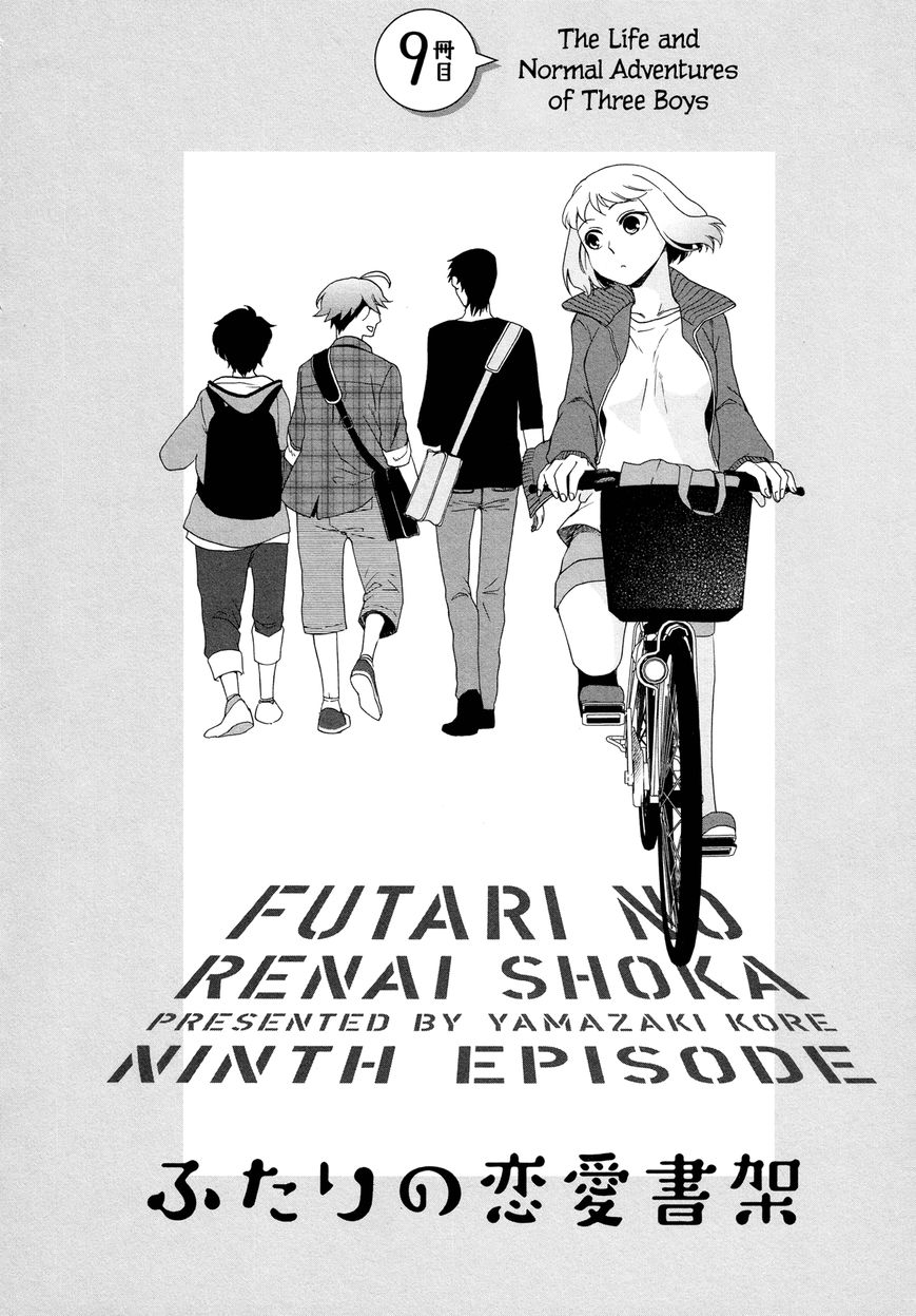 Futari no Renai Shoka Chapter 9 page 2 - Chapter 9 : The Life and Normal Adventures of Three Boys