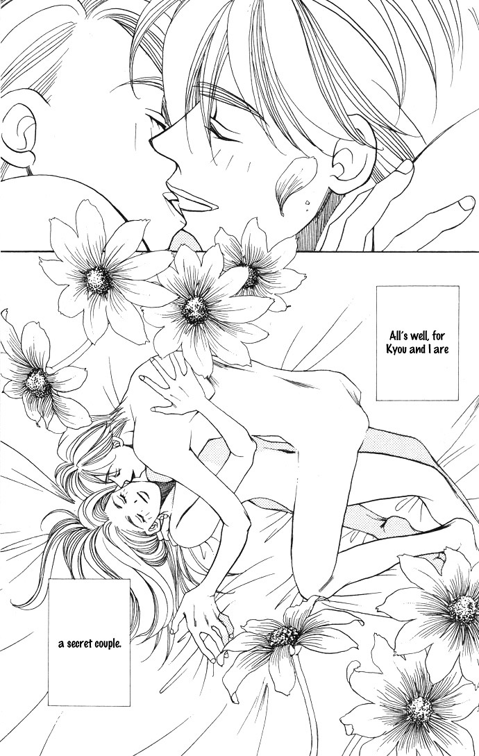 Futari no Tame ni Sekai wa Aru no Chapter 1.1 page 18 - Chapter 1.1 : Futari no Tame ni Sekai wa Aru no I