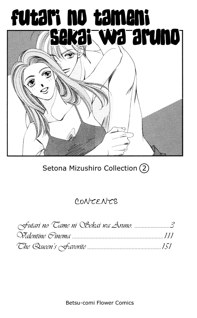 Futari no Tame ni Sekai wa Aru no Chapter 1.1 page 5 - Chapter 1.1 : Futari no Tame ni Sekai wa Aru no I