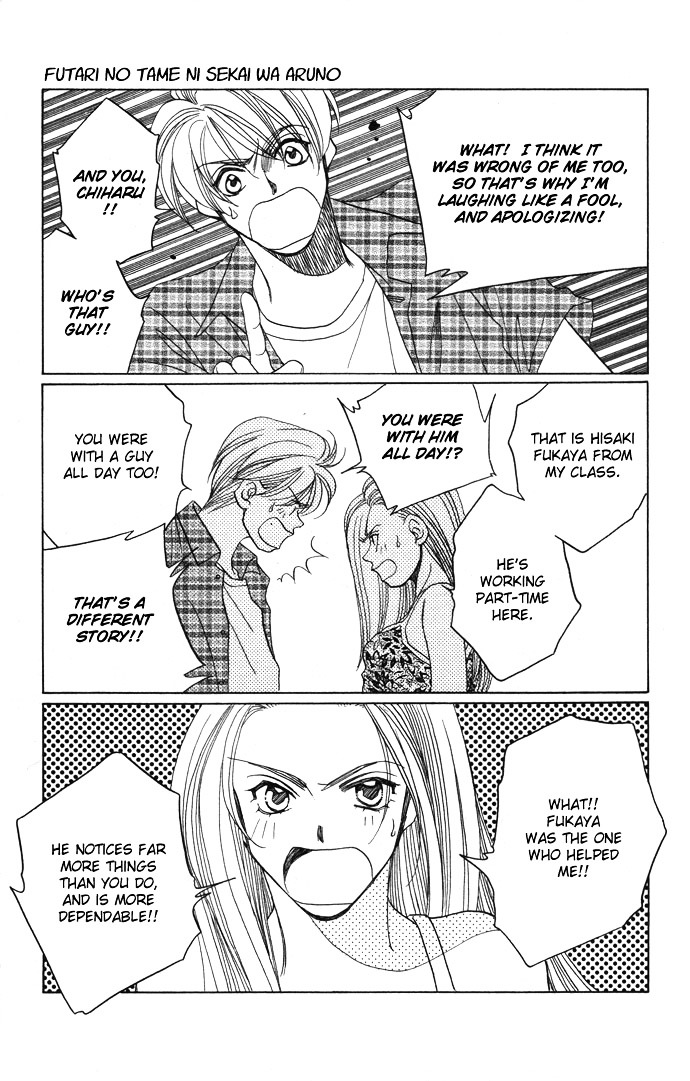 Futari no Tame ni Sekai wa Aru no Chapter 1.2 page 11 - Chapter 1.2 : Futari no Tame ni Sekai wa Aru no II