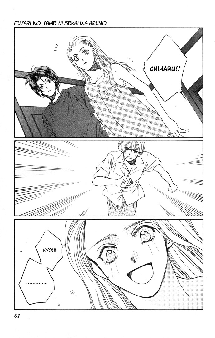 Futari no Tame ni Sekai wa Aru no Chapter 1.2 page 19 - Chapter 1.2 : Futari no Tame ni Sekai wa Aru no II