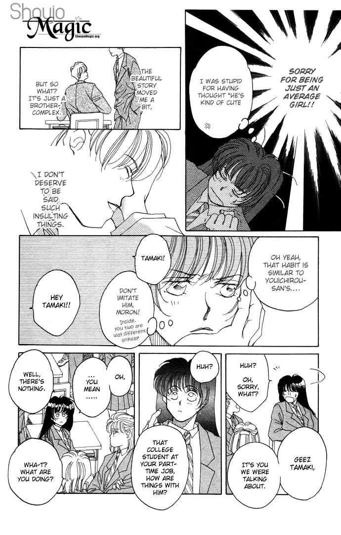 Futari no Tame ni Sekai wa Aru no Chapter 2 page 16 - Chapter 2 : Valentine Cinema