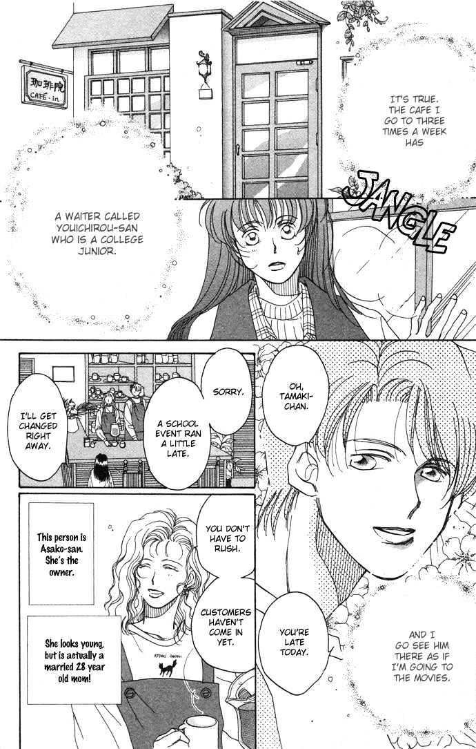 Futari no Tame ni Sekai wa Aru no Chapter 2 page 6 - Chapter 2 : Valentine Cinema