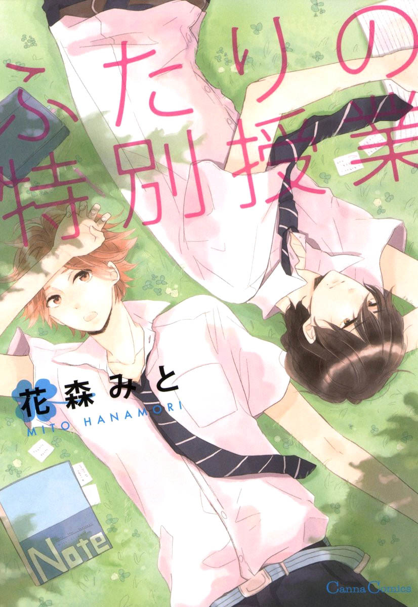 Futari no Tokubetsu Jugyou Chapter 1 page 3 - Chapter 1